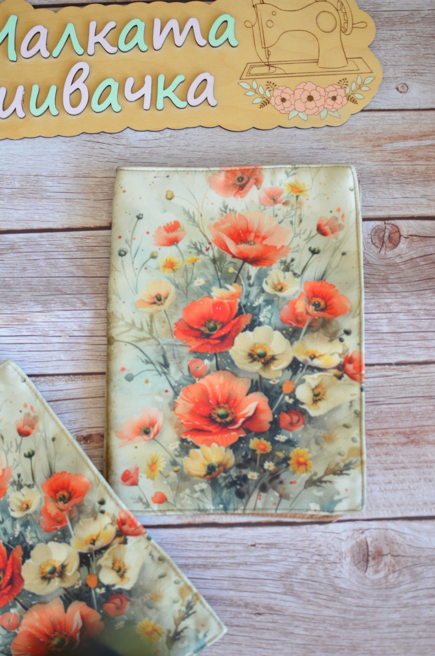Подвързия за книга "Макове "