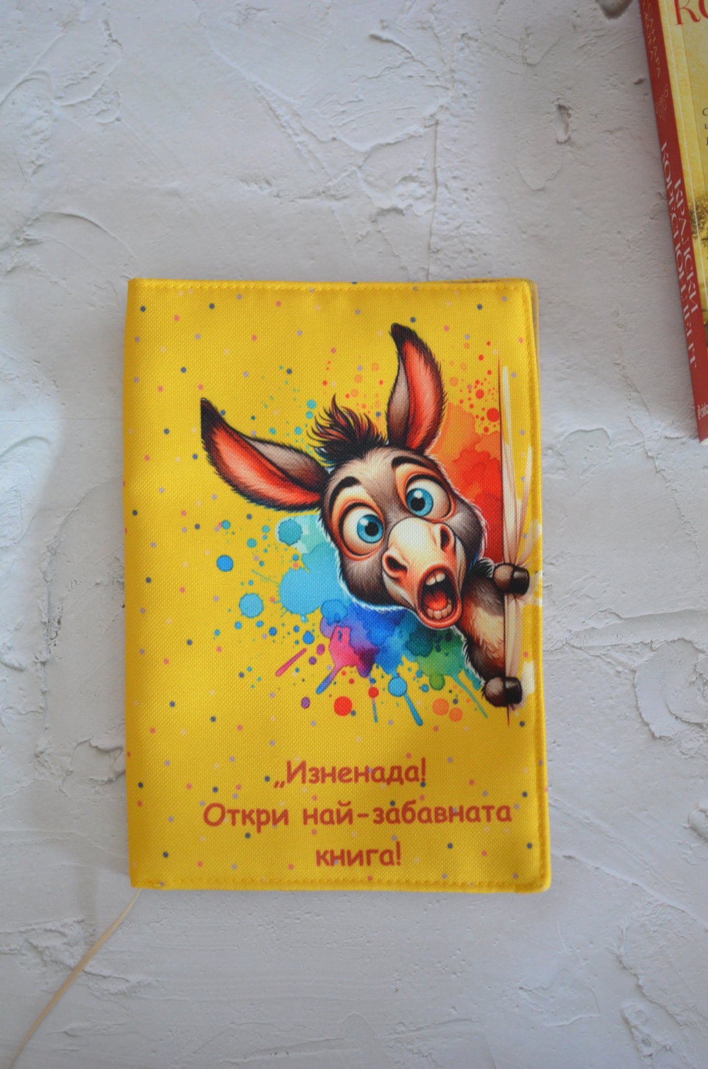 Подвързия за книга "Веселото магаре"