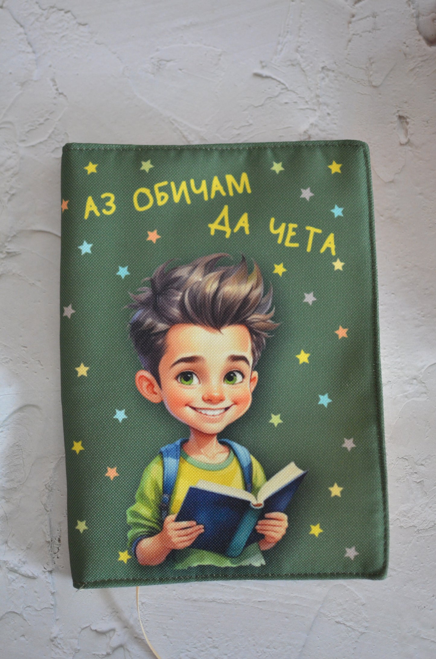 Подвързия за книга "Момче с надпис "