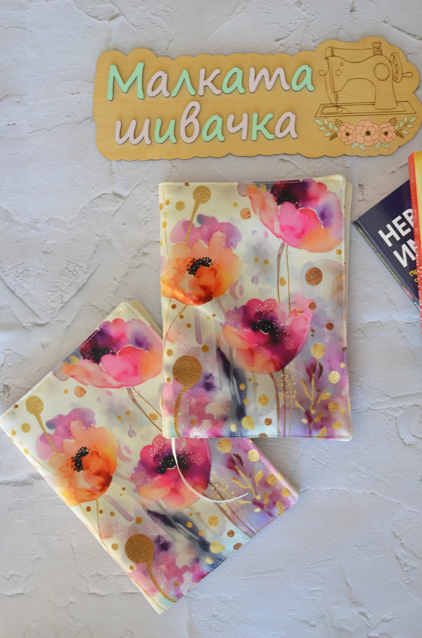 Подвързия за книга "Пролетни цветя"