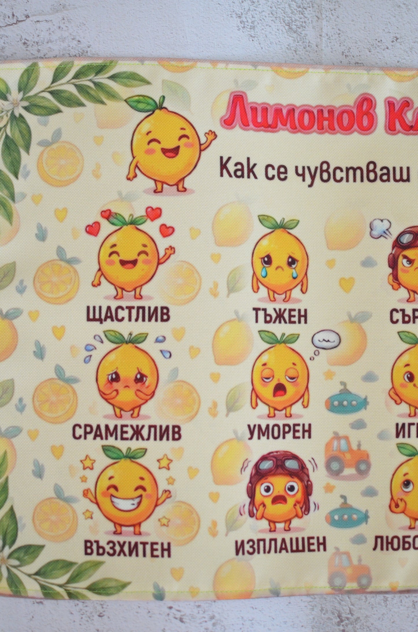 Подложка за хранене "Лимони"