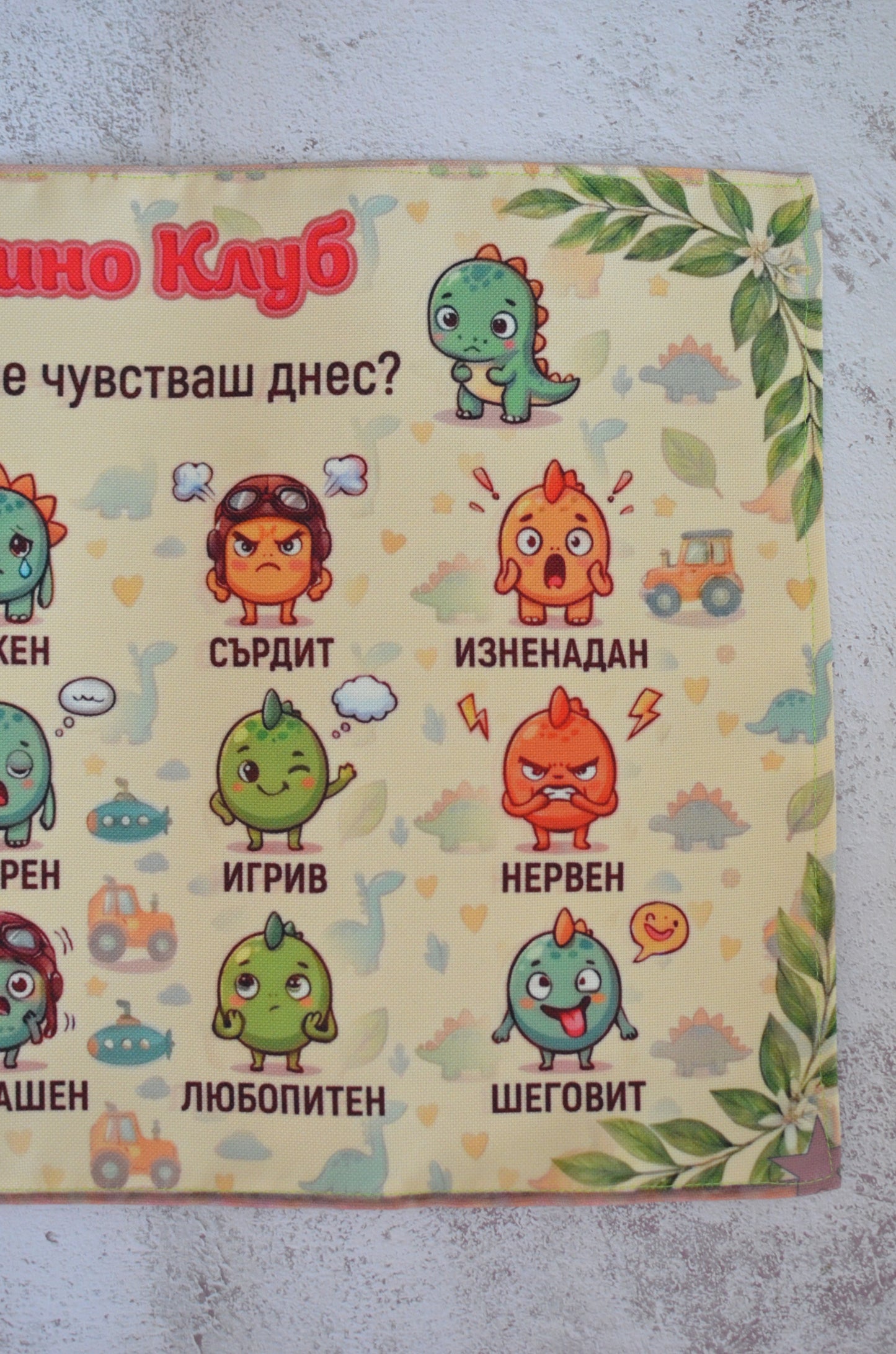 Подложка за хранене "Динозаври"