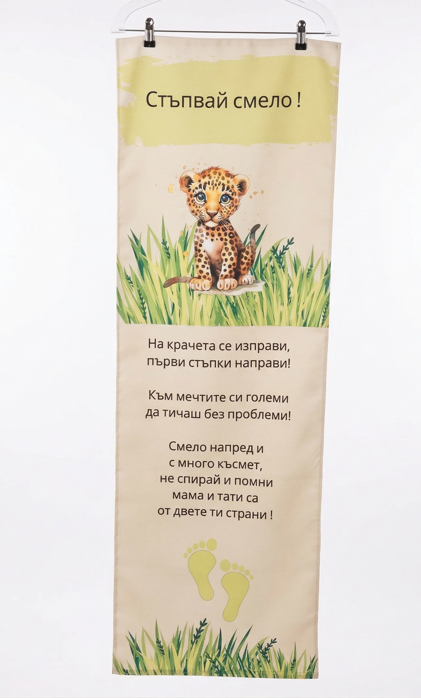 Платно за прощъпулник "Рис"