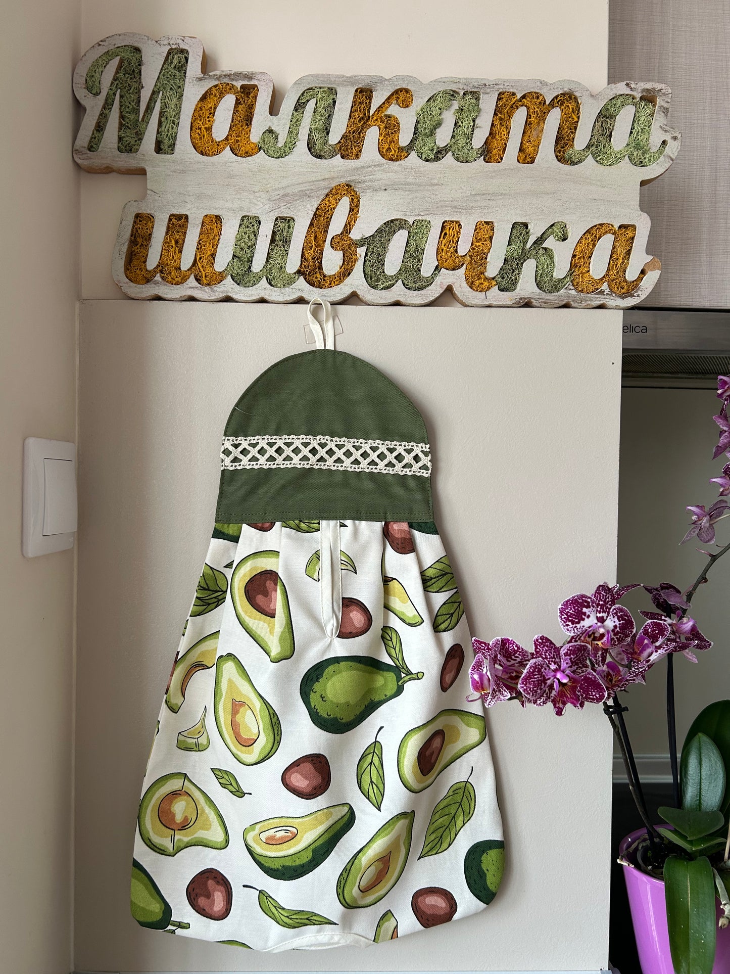 Пазител на найлонови торбички