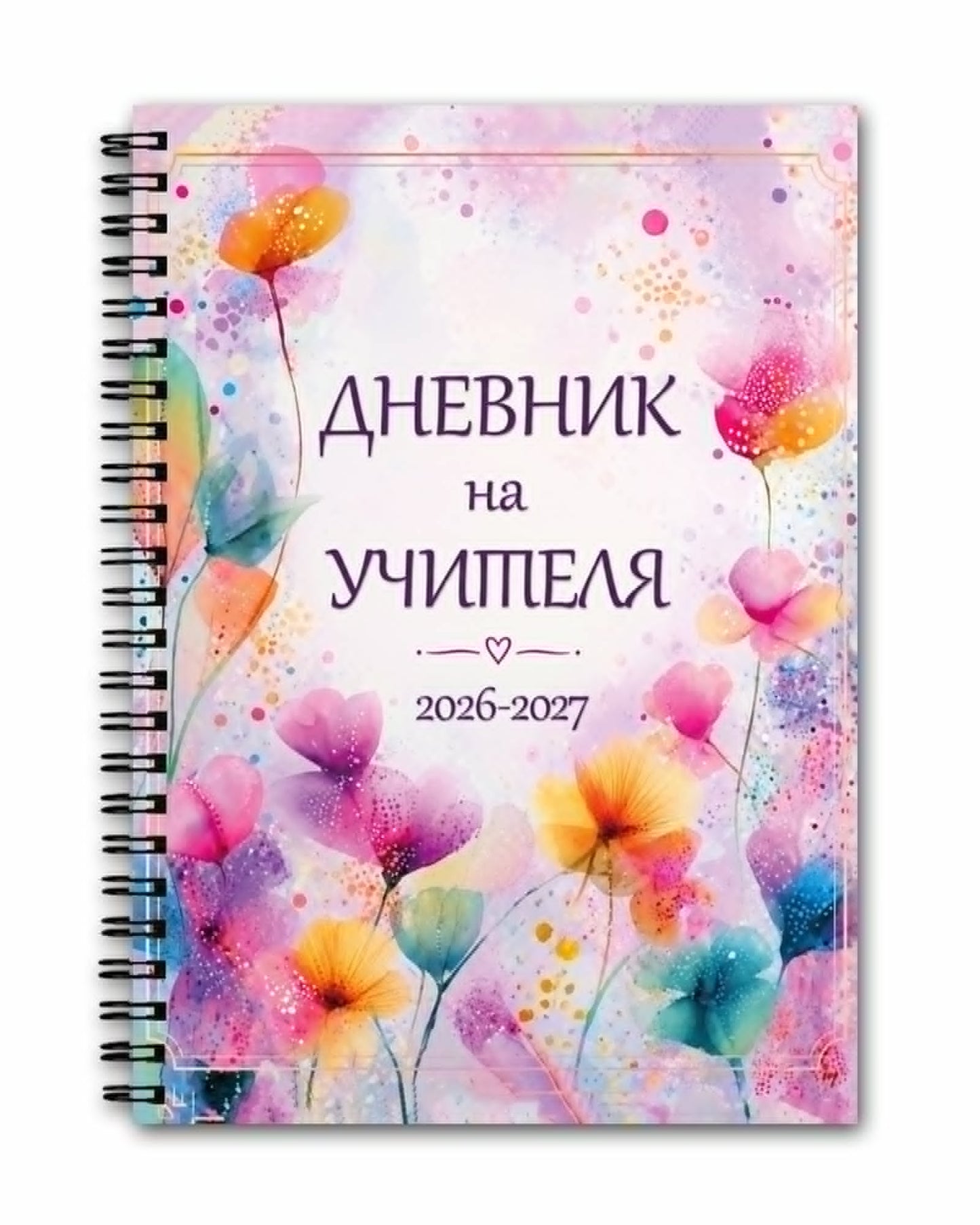 Дневник на учителя