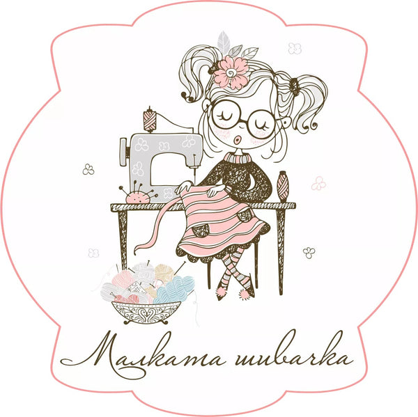Малката Шивачка