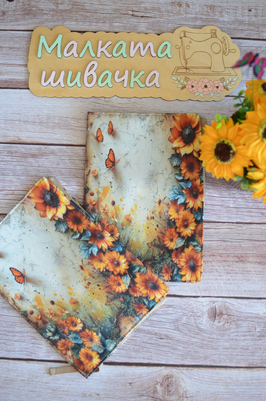 Подвързия за книга "Слънчогледи"