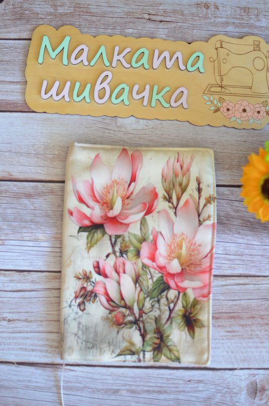 Подвързия за книга "Магнолия"