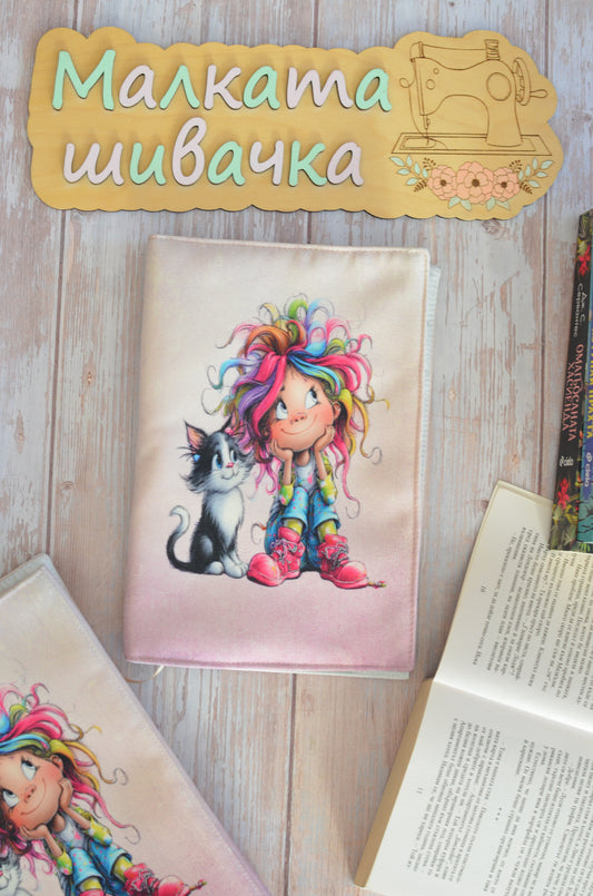 Подвързия за книга "Замечтано момиче"