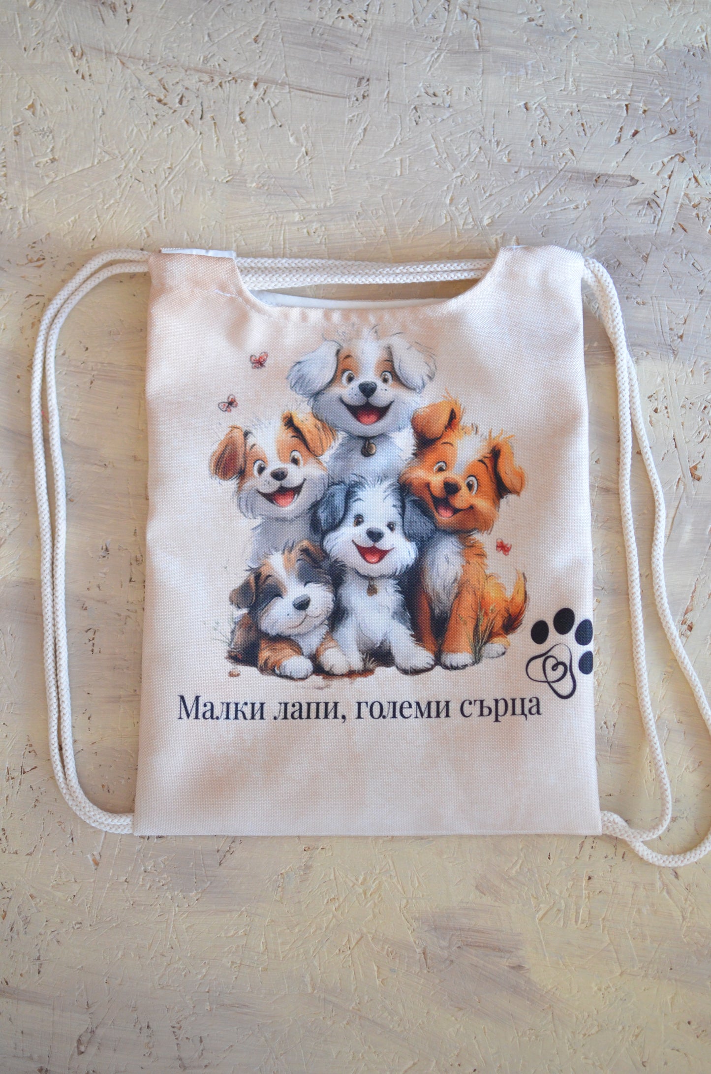 Детска мешка "Весели кученца"