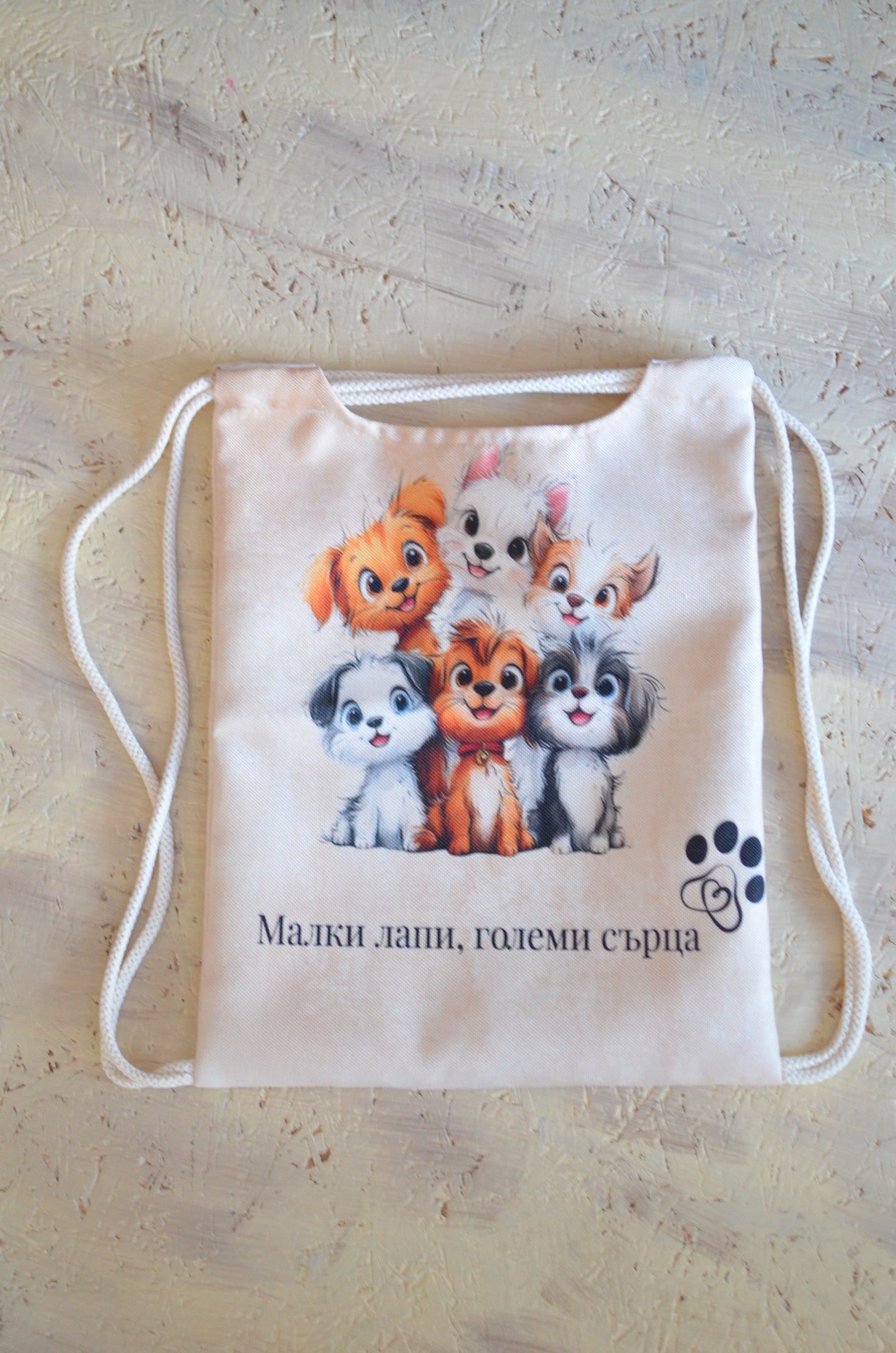 Детска мешка "Весели кученца"