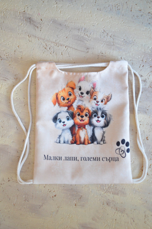 Детска мешка "Весели кученца"