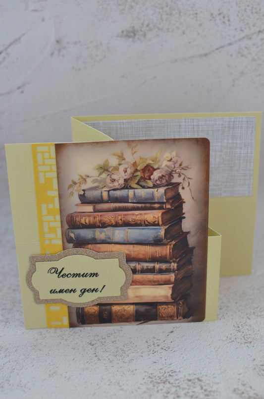 Ръчно изработена картичка „Книги и цветя"