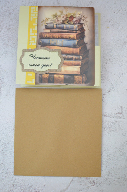 Ръчно изработена картичка „Книги и цветя"