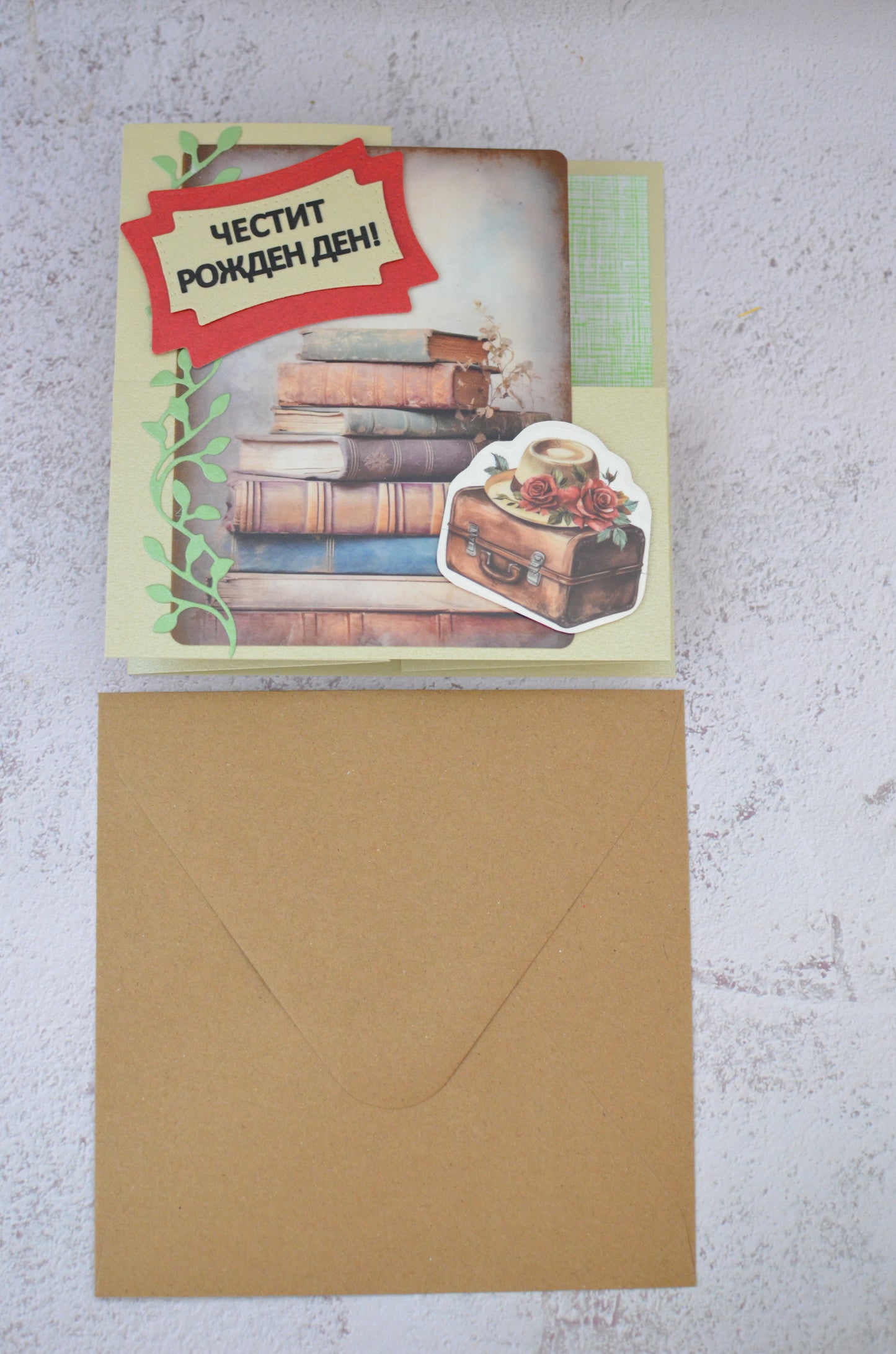 Ръчно изработена картичка „Книги и цветя"
