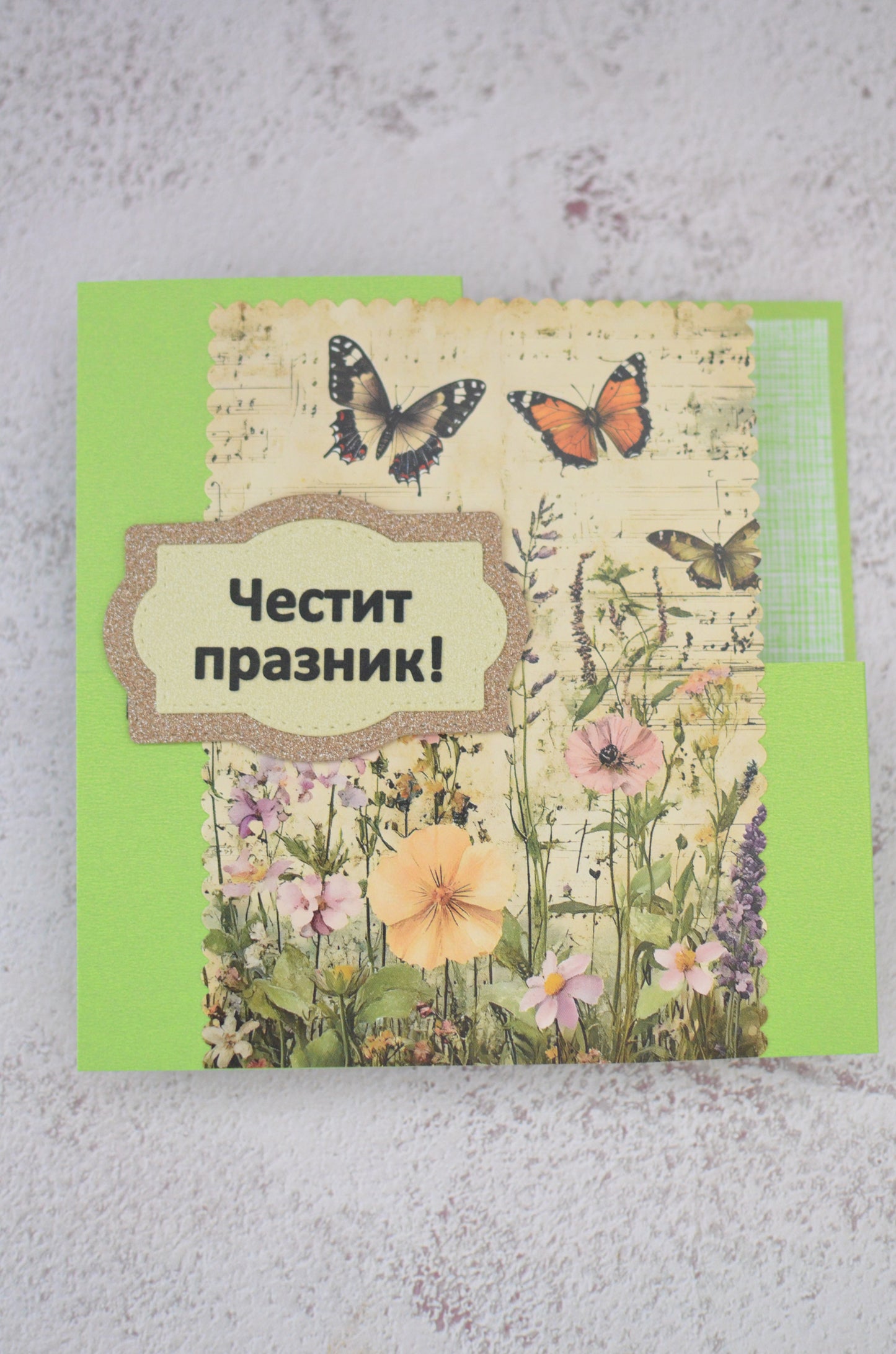 Ръчно изработена картичка „Честит Празник“ – Лятна градина