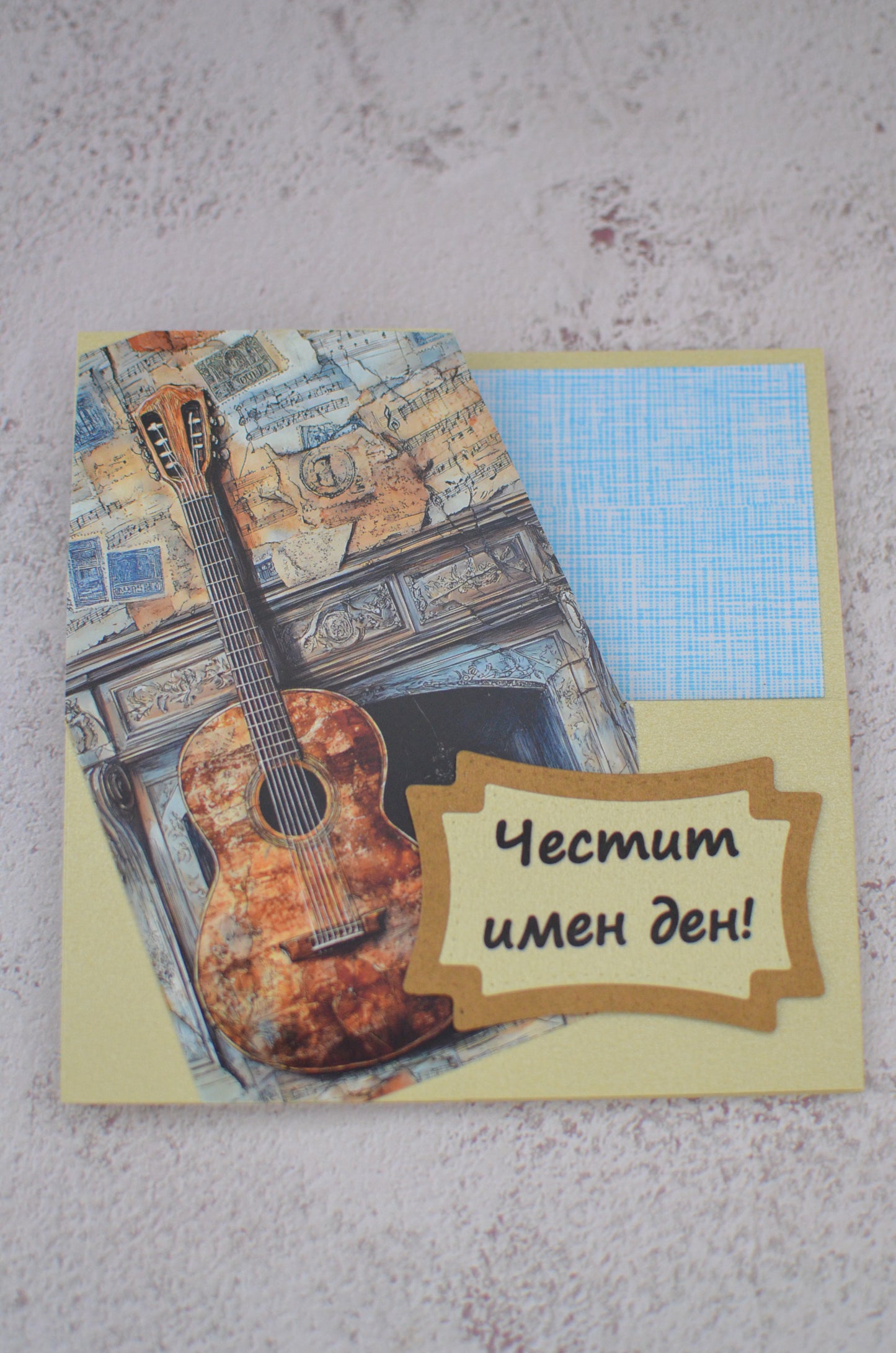 Ръчно изработена картичка „Честит Имен Ден“ – Музикално вдъхновение