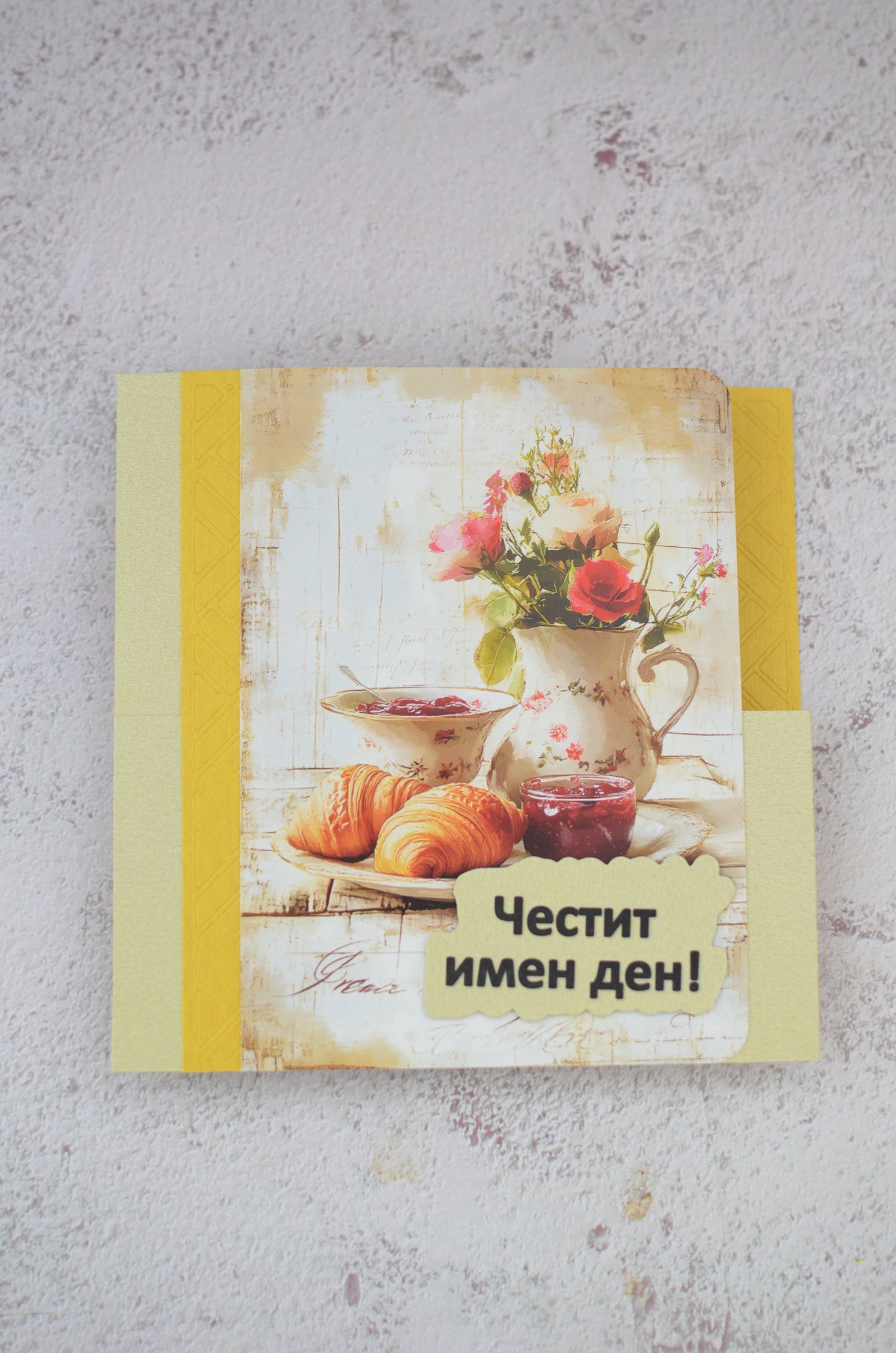 Ръчно изработена картичка "  Уютна френска закуска "