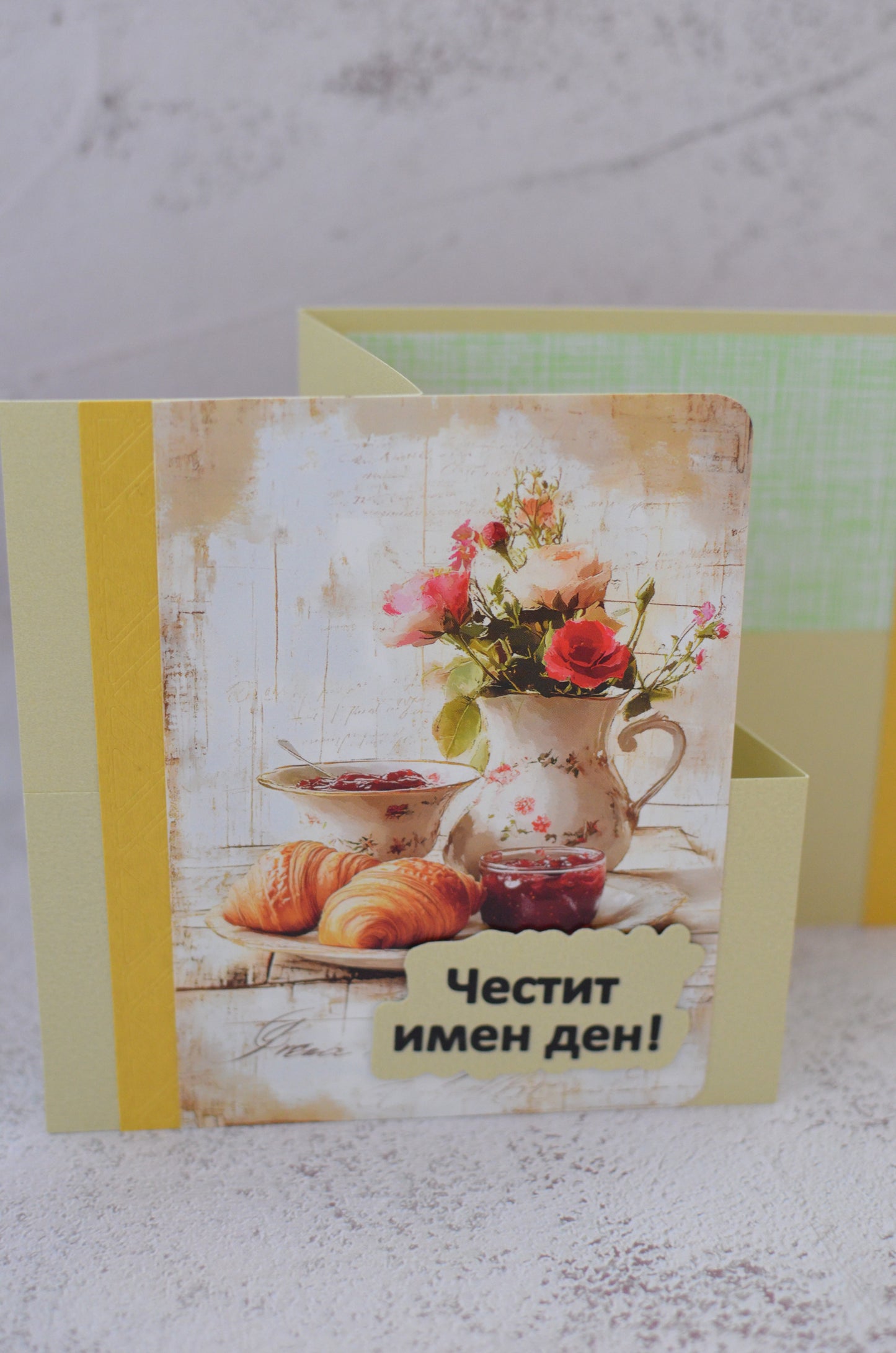 Ръчно изработена картичка "  Уютна френска закуска "
