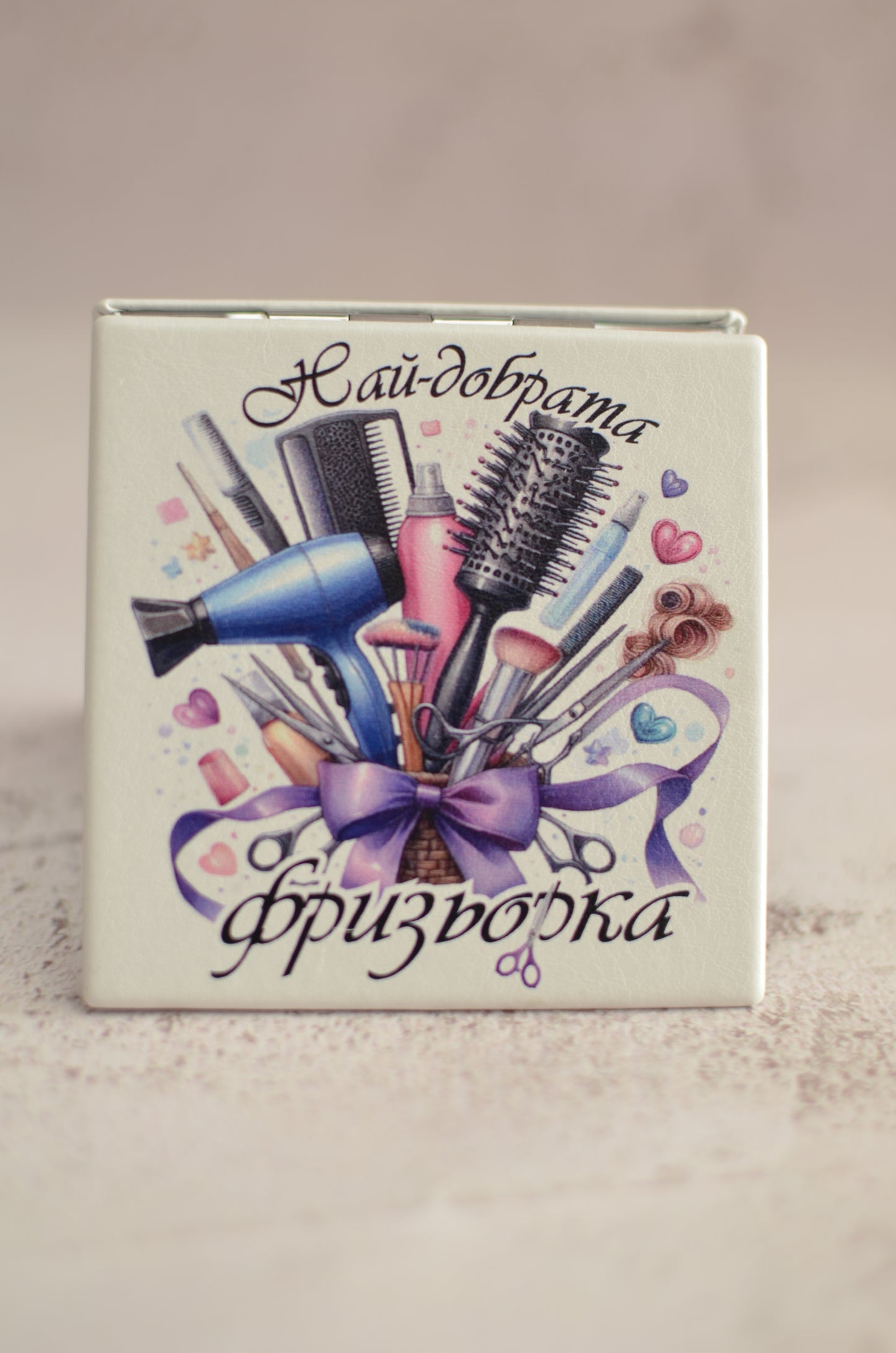 Огледало "Най - добрата фризьорка"