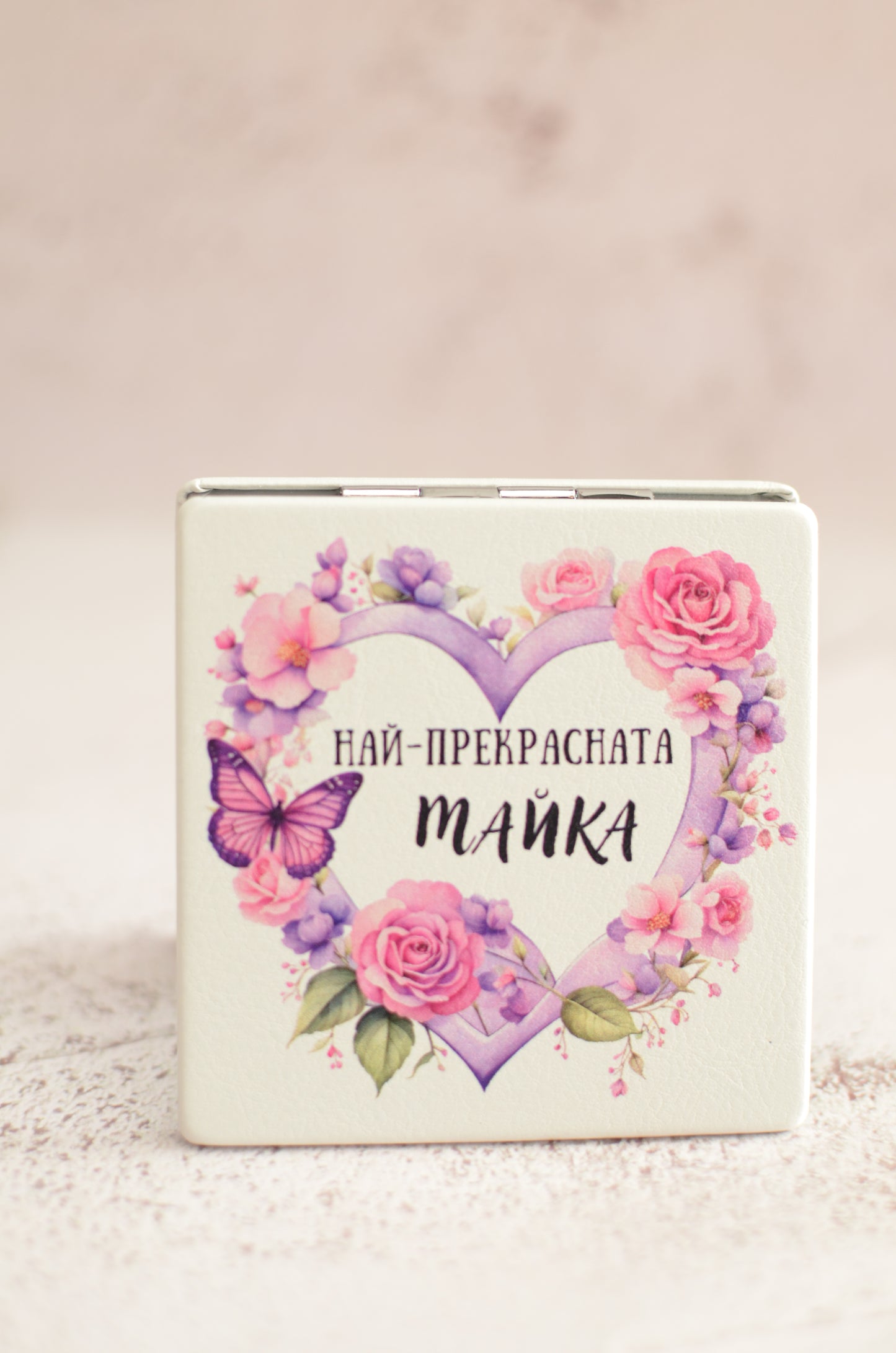 Огледало "Най - прекрасната майка"