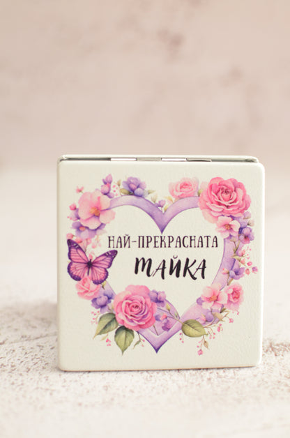Огледало "Най - прекрасната майка"