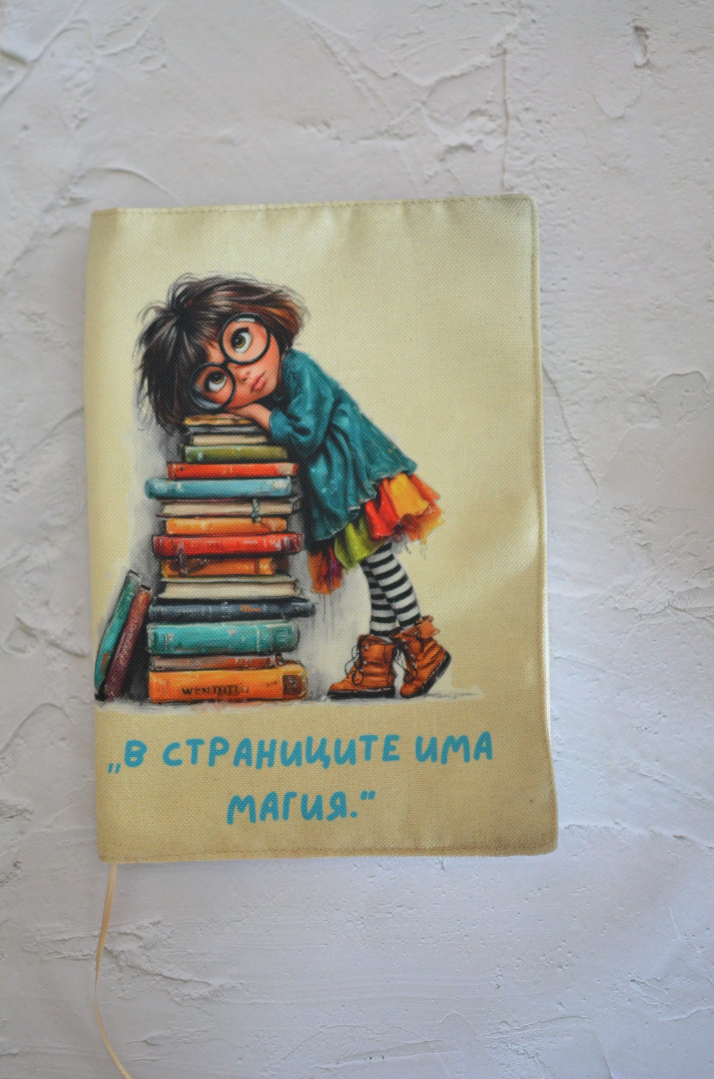 Подвързия за книга "Момиче с книги"