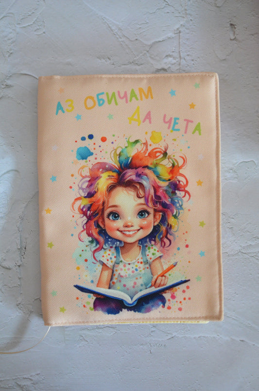 Подвързия за книга "Момиче с книжка"