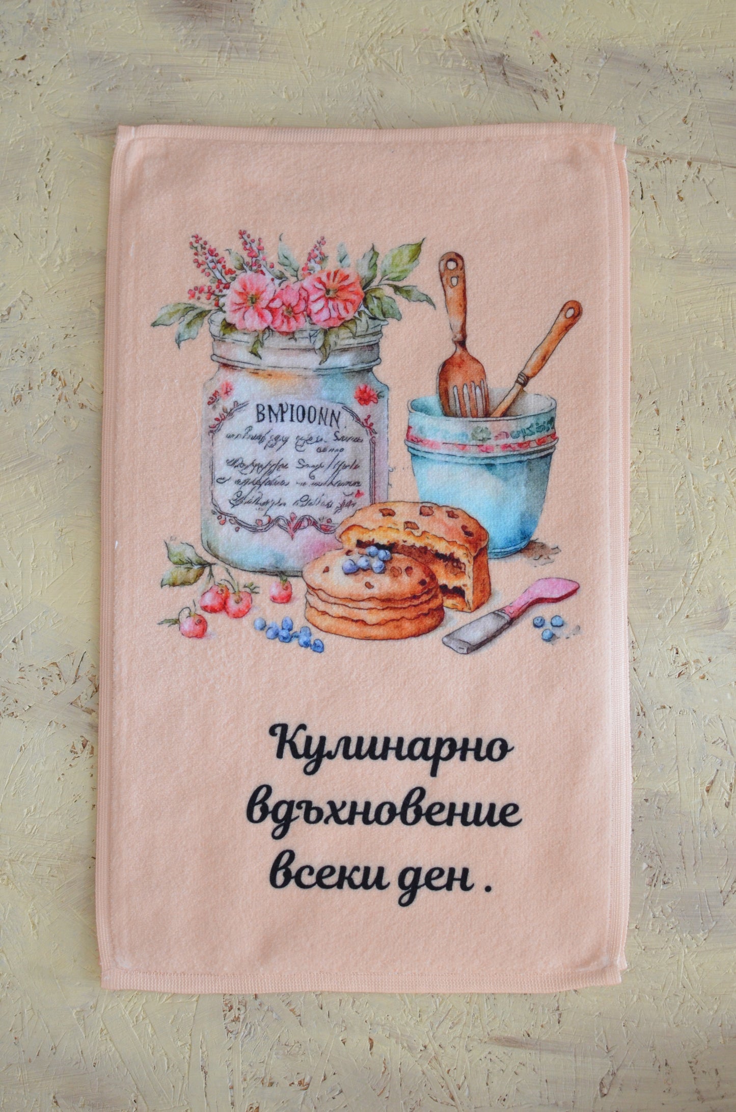 Хавлия "Кулинарно вдъхновение всеки ден"
