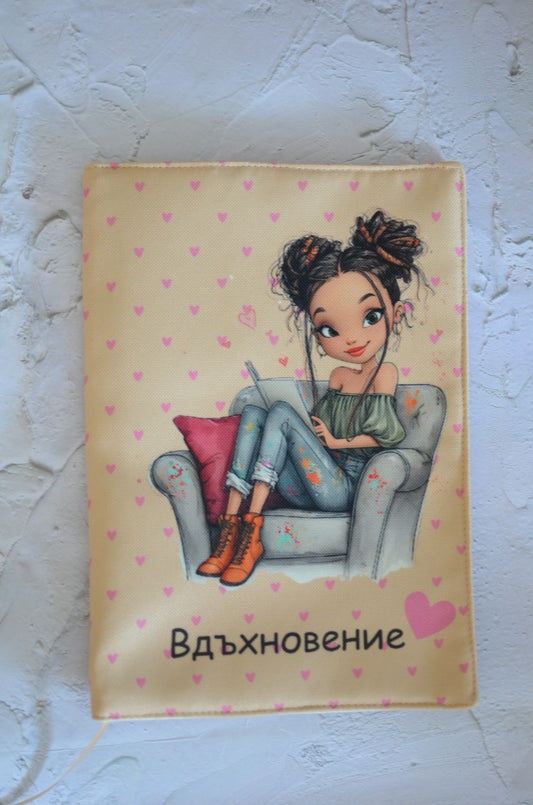 Подвързия за книга "Четящо момиче"