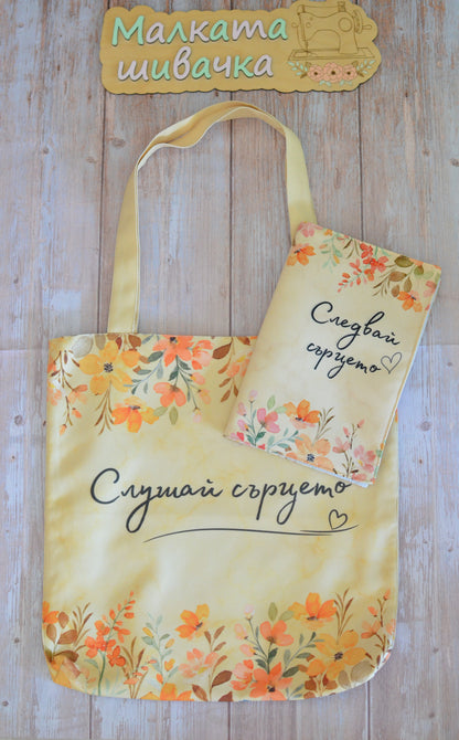 Подаръчен комплект