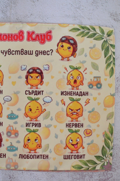 Подложка за хранене "Лимони"