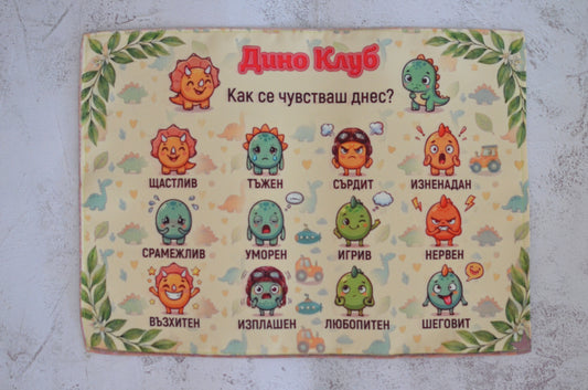 Подложка за хранене "Динозаври"
