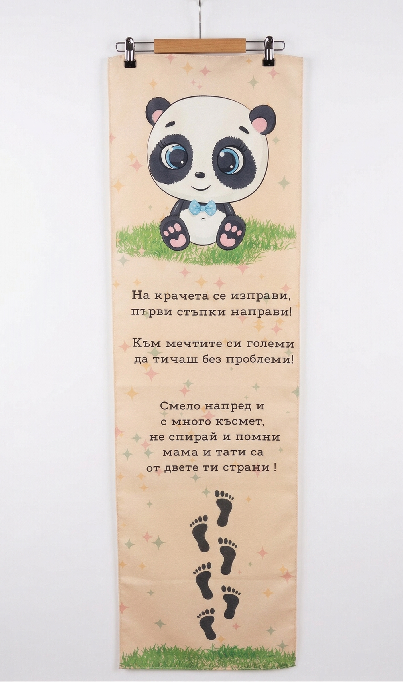 Платно за прощъпулник "Панда синя"