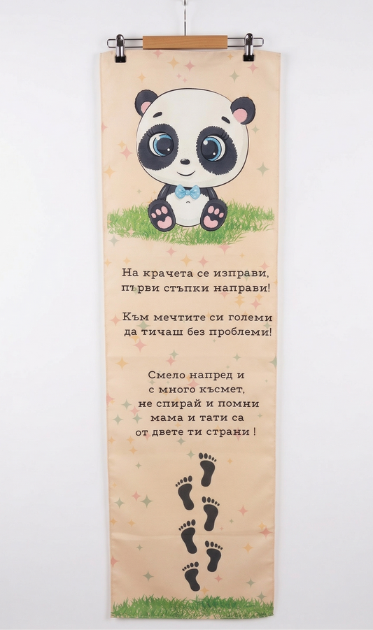 Платно за прощъпулник "Панда синя"