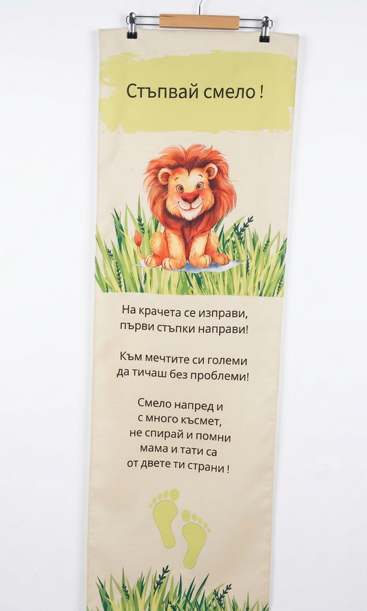 Платно за прощъпулник "Голям тигър"