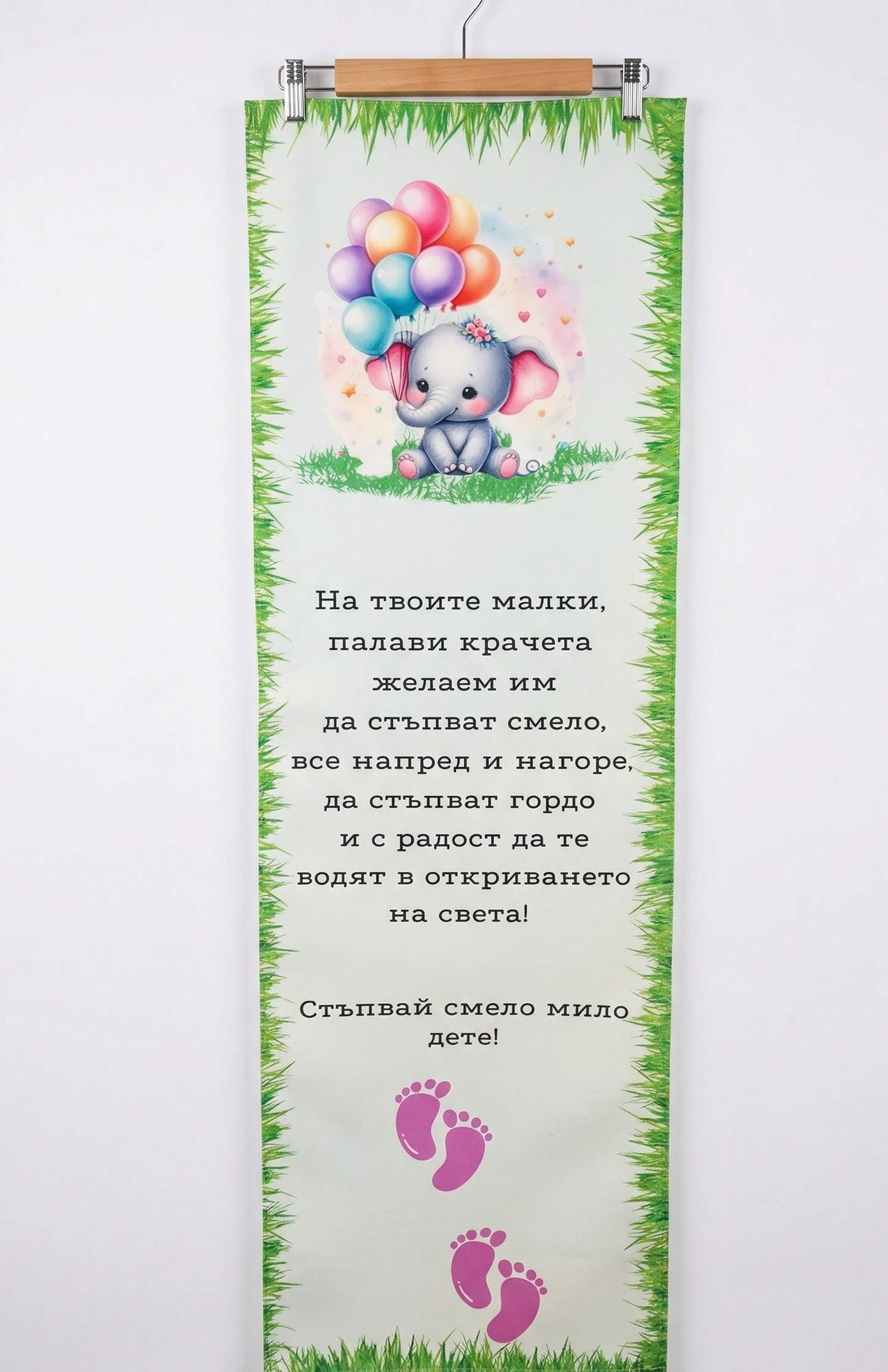 Платно за прощъпулник "Слонче"