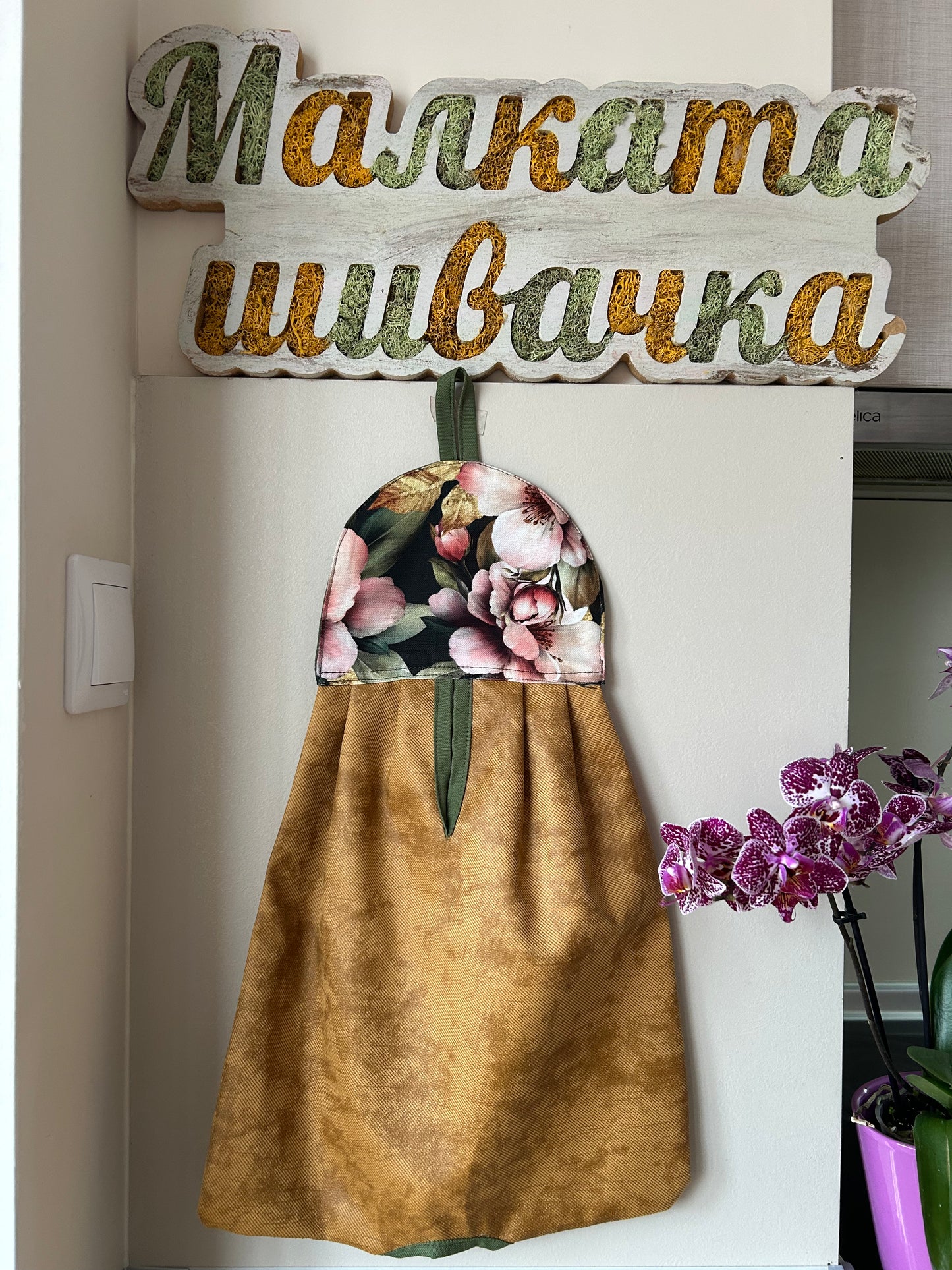 Пазител на найлонови торбички