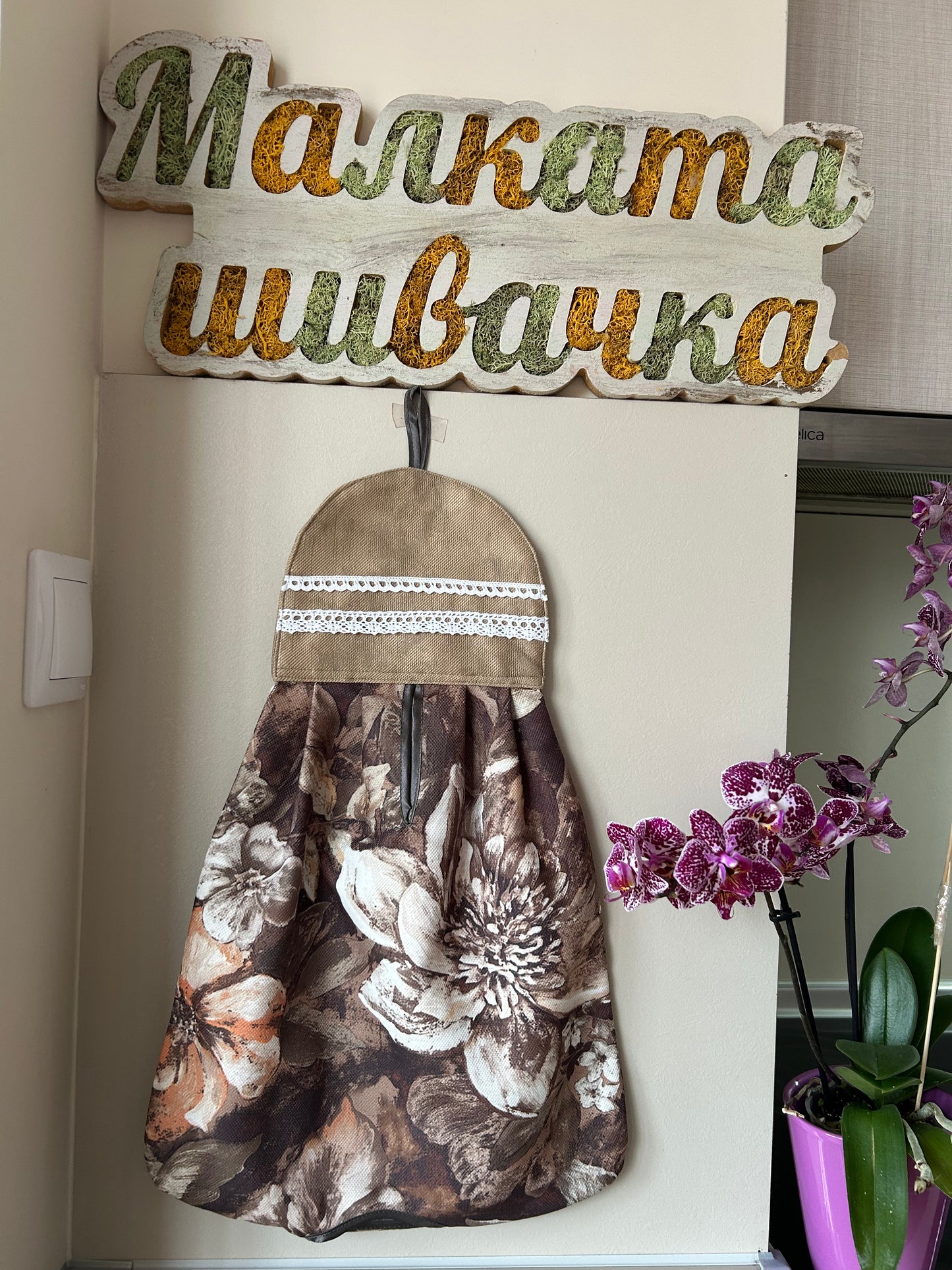 Пазител на найлонови торбички
