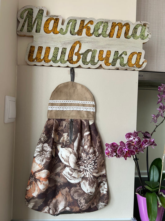 Пазител на найлонови торбички