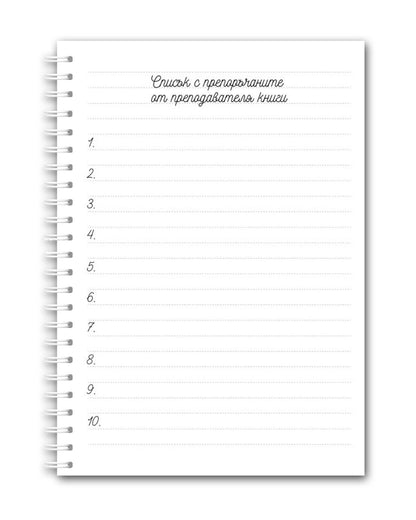 Читателски дневник