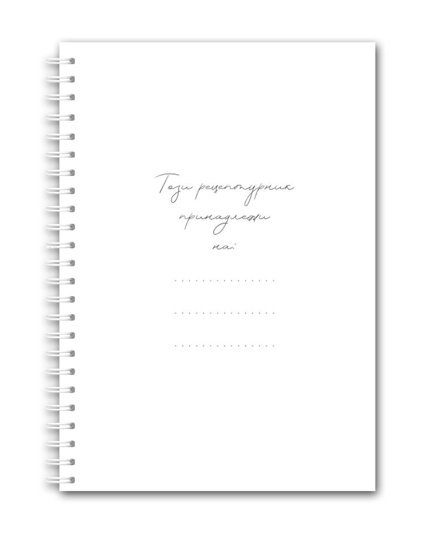 Рецептурник "Сладост"