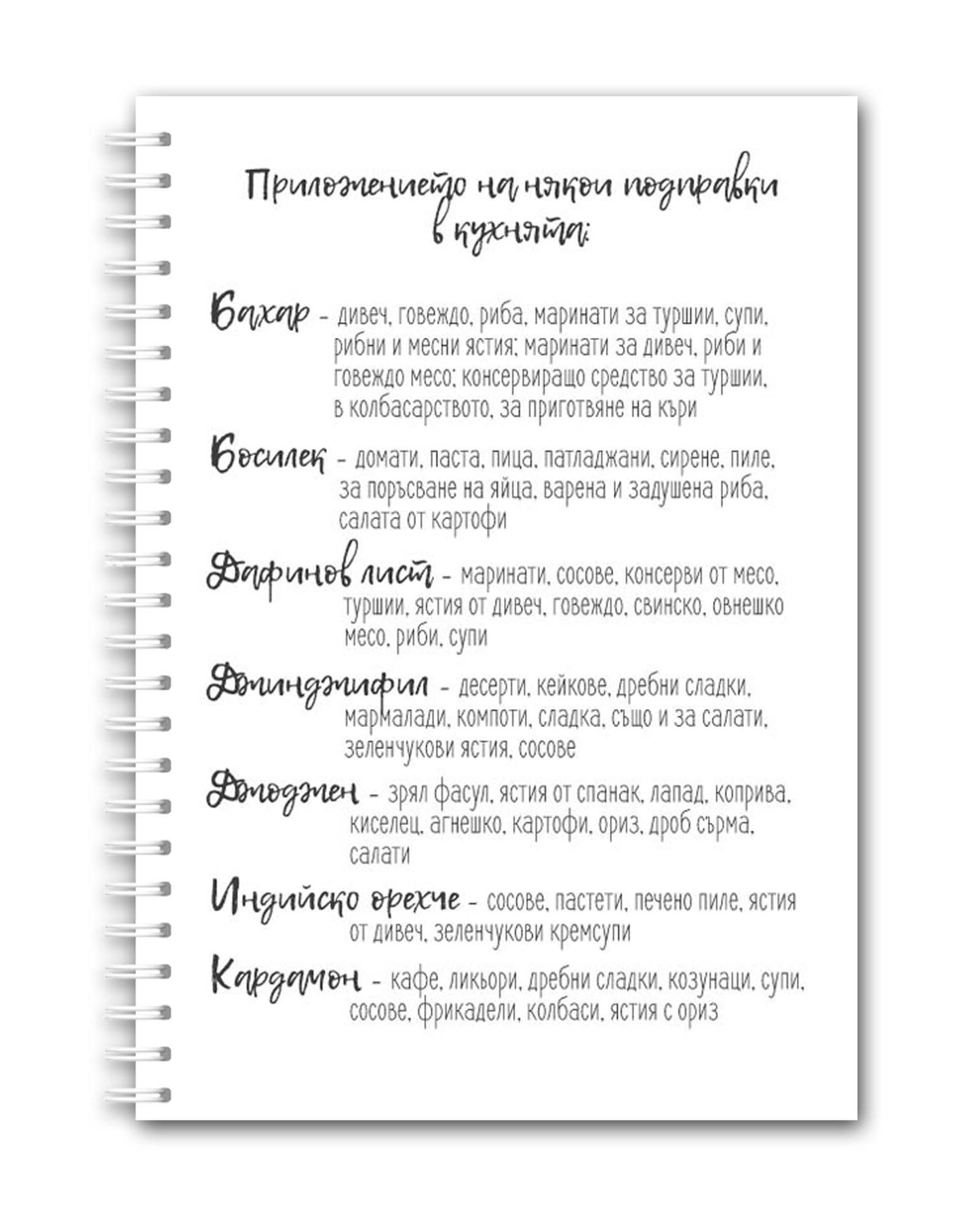 Рецептурник "Лимони"