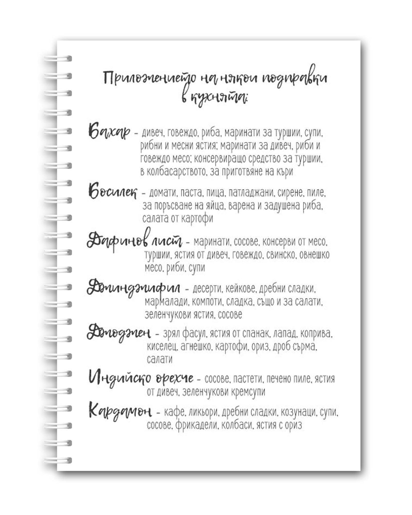 Рецептурник "Лавандула"