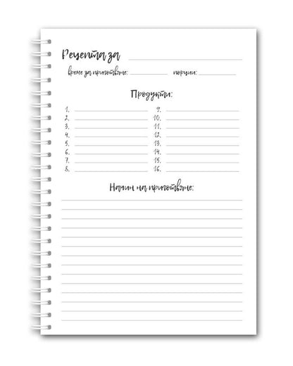 Рецептурник "Лавандула"