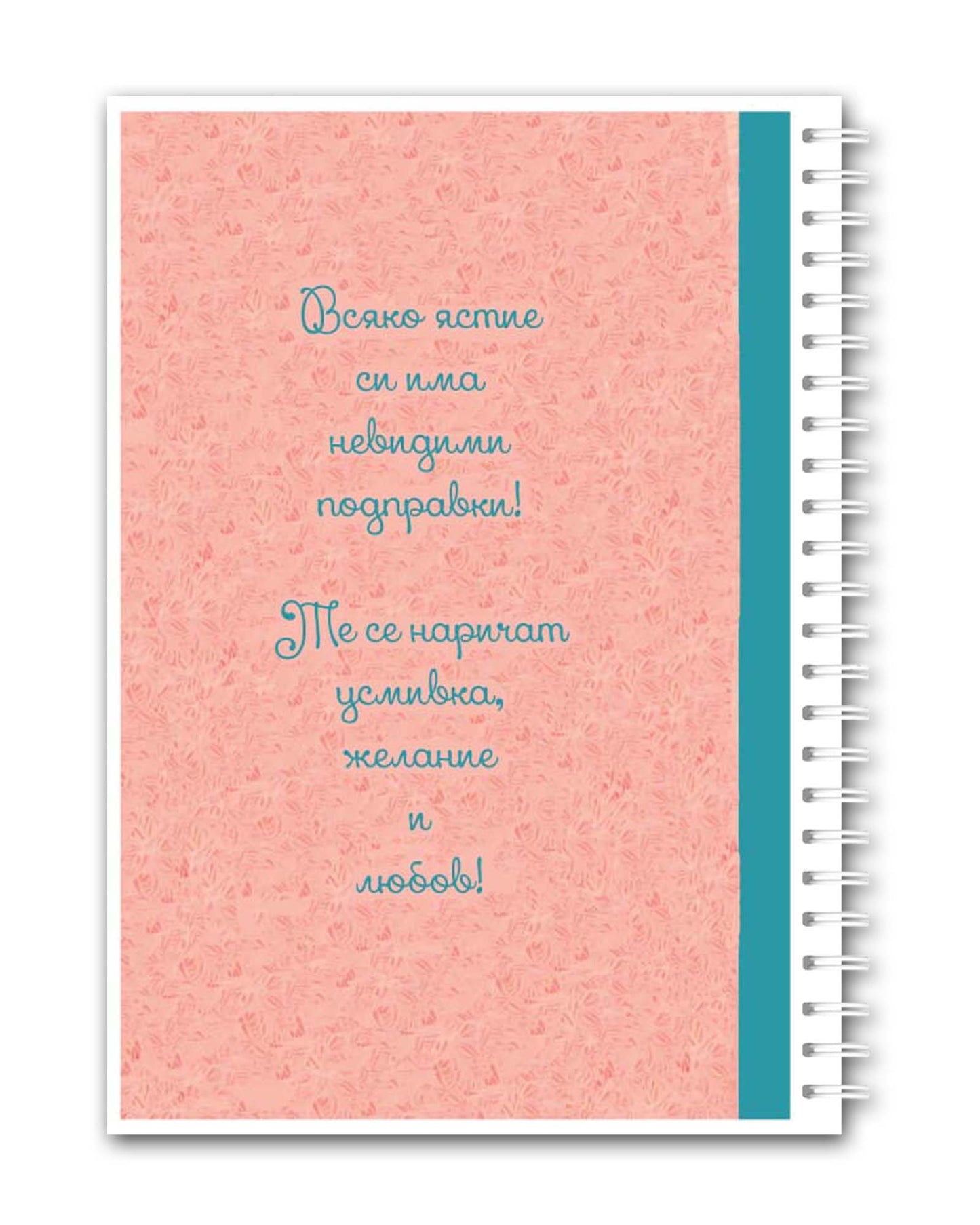 Рецептурник "Готварска шапка"
