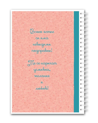 Рецептурник "Готварска шапка"