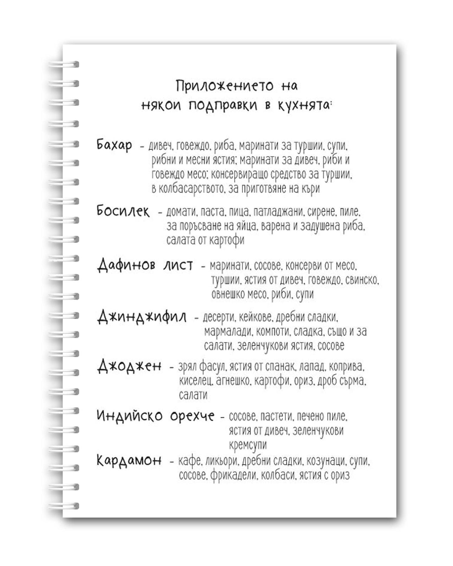 Рецептурник "Мъфин с цвете"