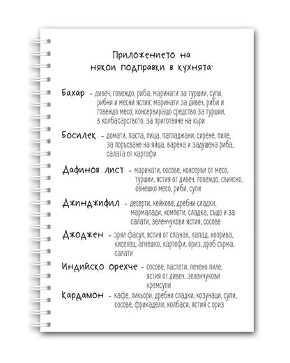 Рецептурник "Мъфин с цвете"