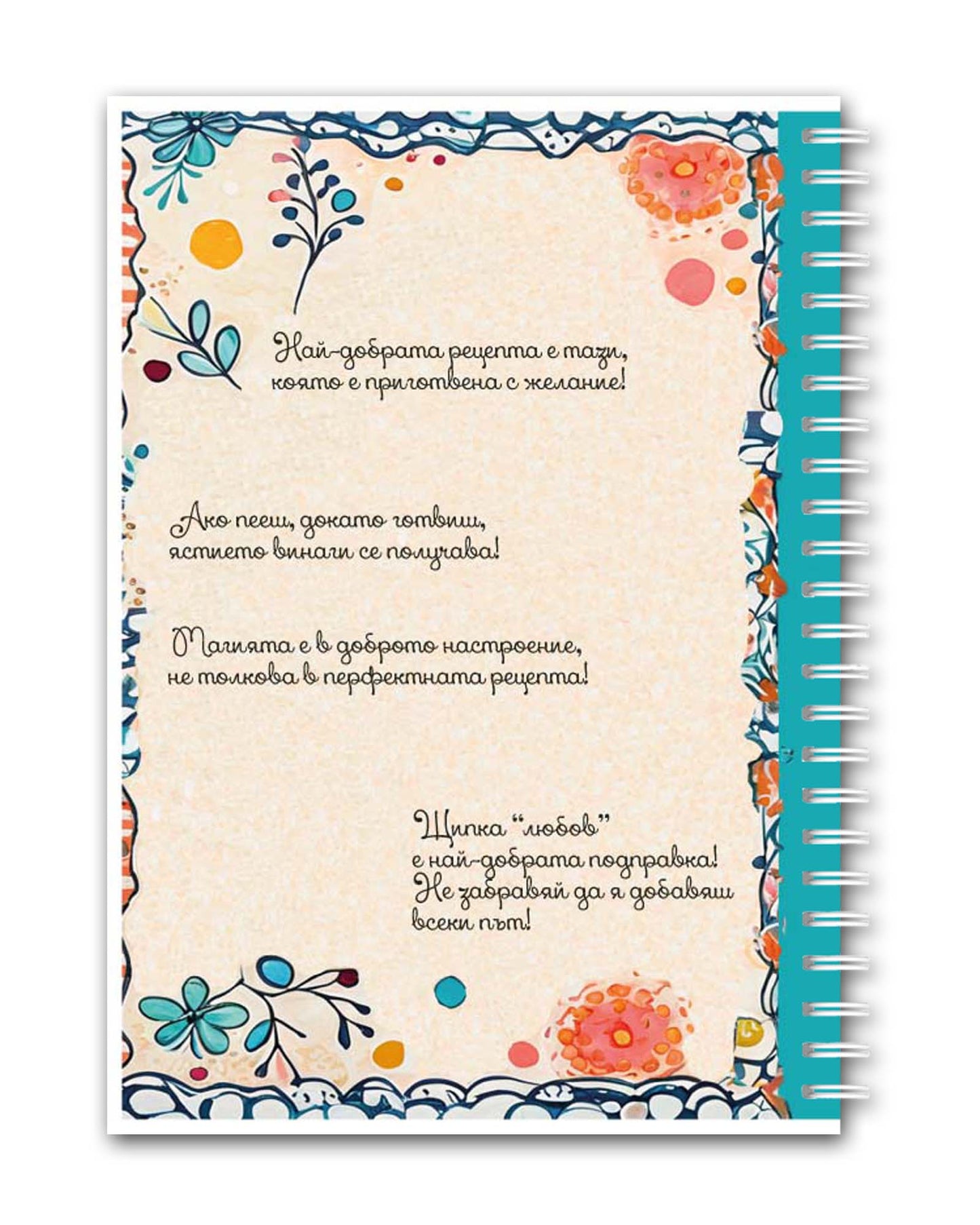Рецептурник "Цветен мъфин"